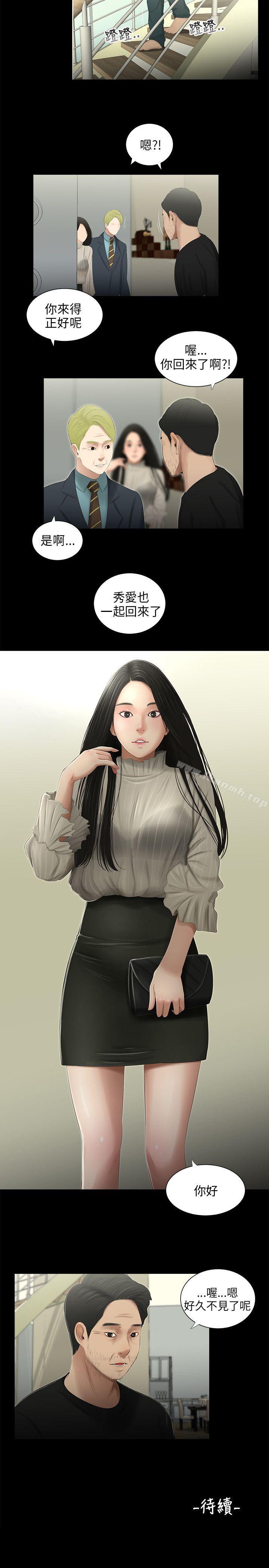 16P - 三姐妹