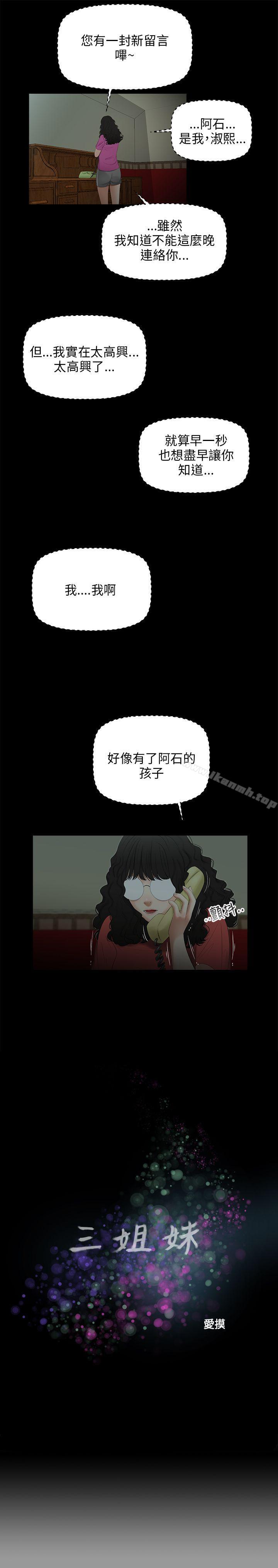 1P - 三姐妹