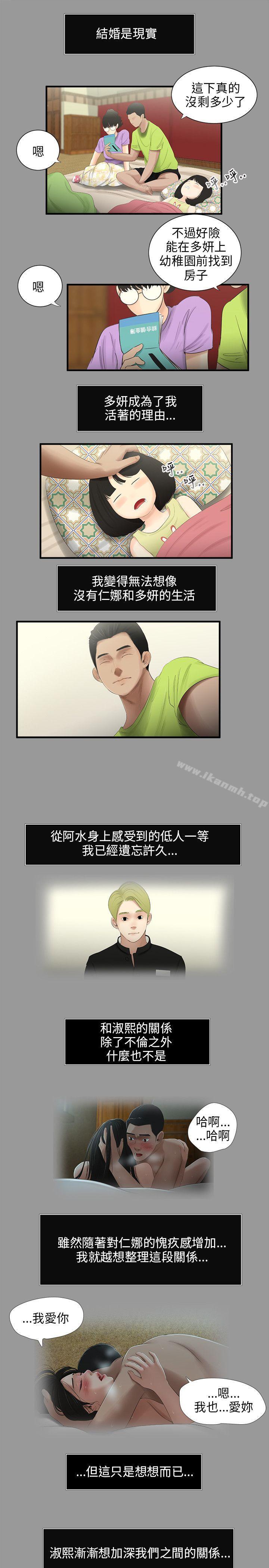 2P - 三姐妹