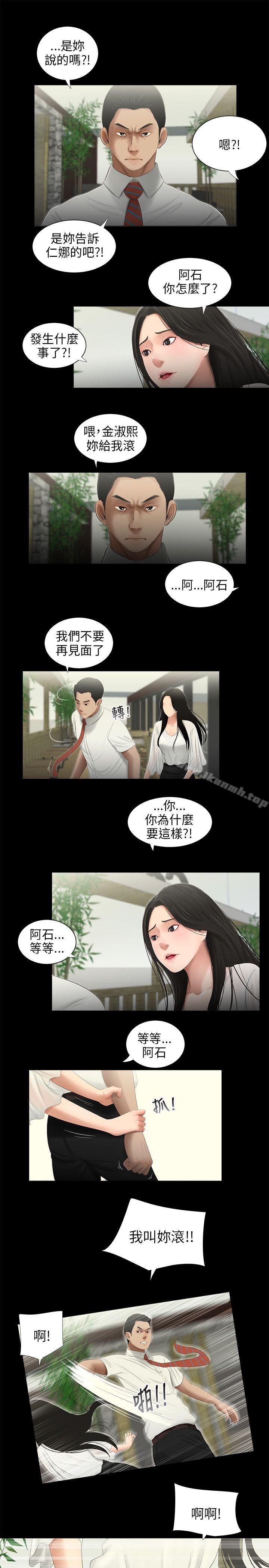 5P - 三姐妹