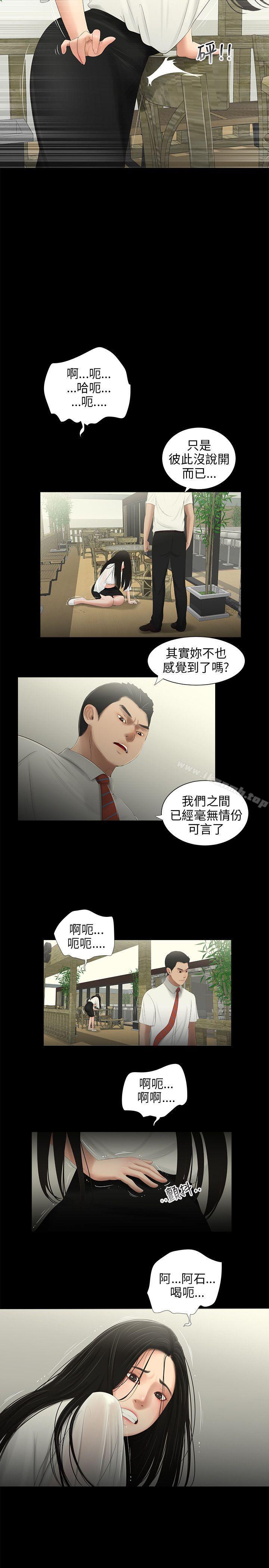 6P - 三姐妹