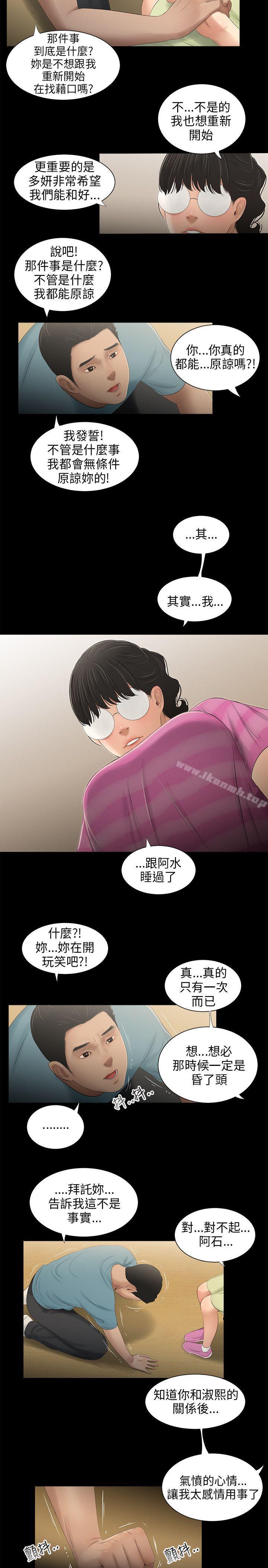 9P - 三姐妹