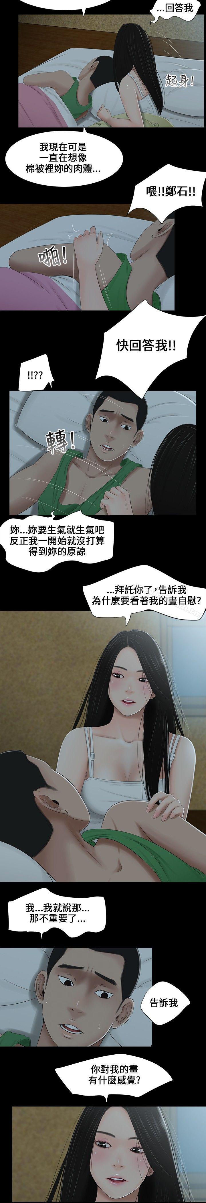 11P - 三姐妹