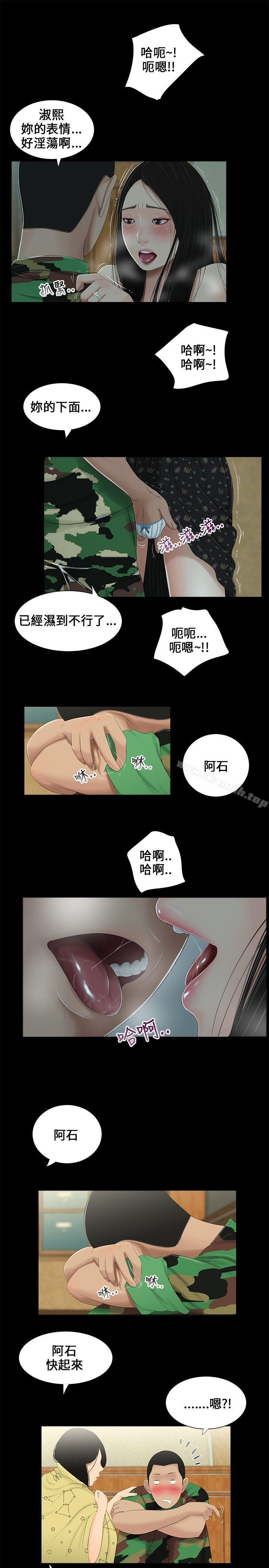 1P - 三姐妹