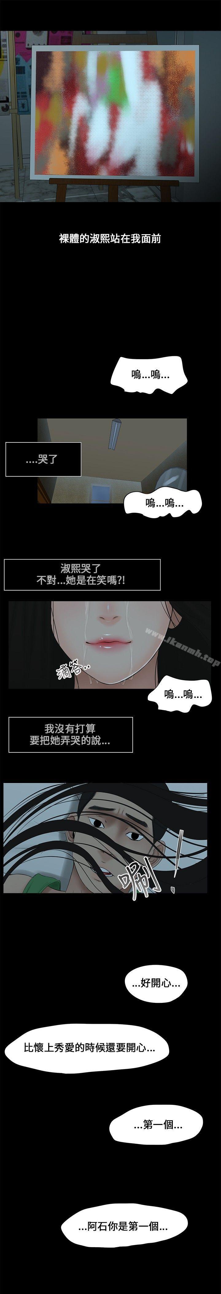 13P - 三姐妹