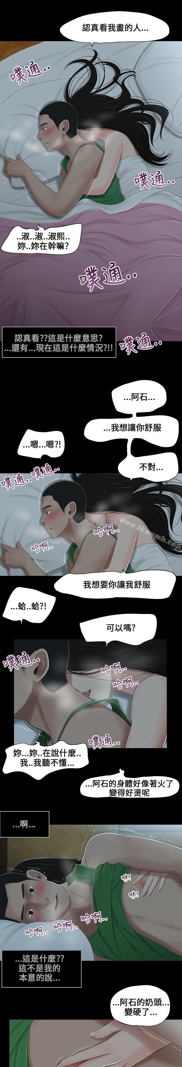 14P - 三姐妹