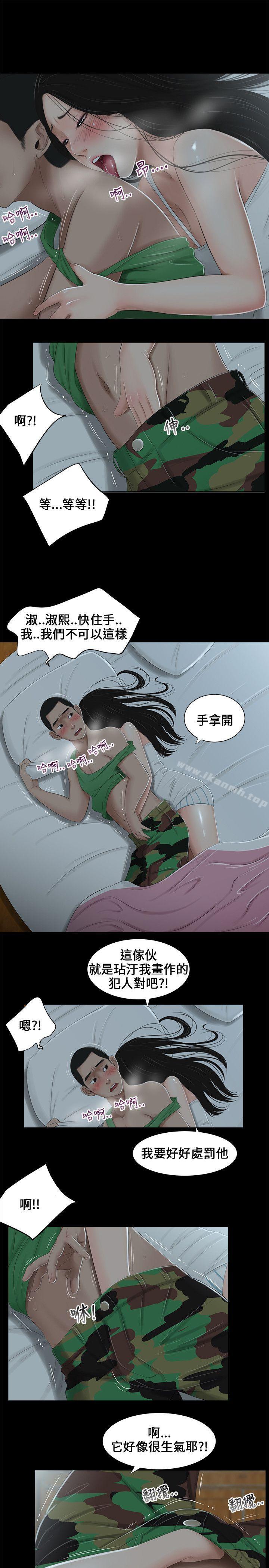16P - 三姐妹