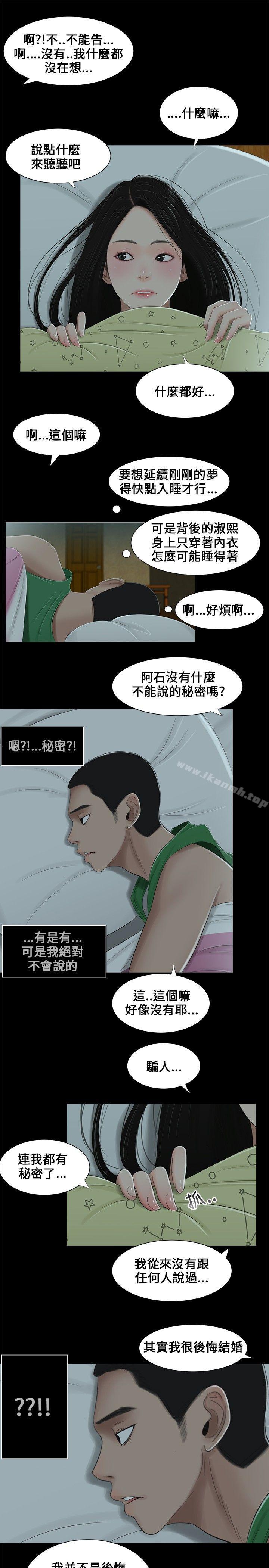 4P - 三姐妹