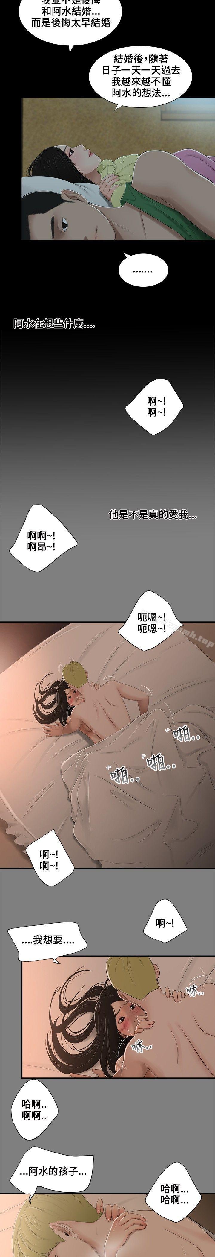 5P - 三姐妹