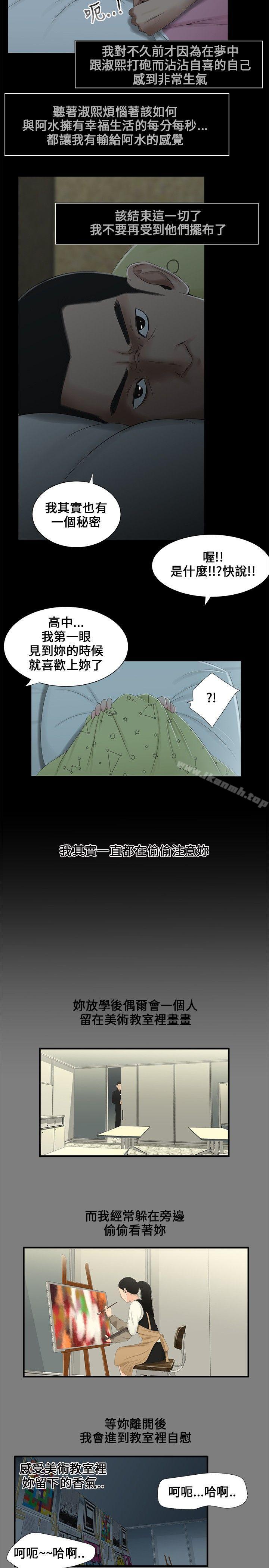 8P - 三姐妹