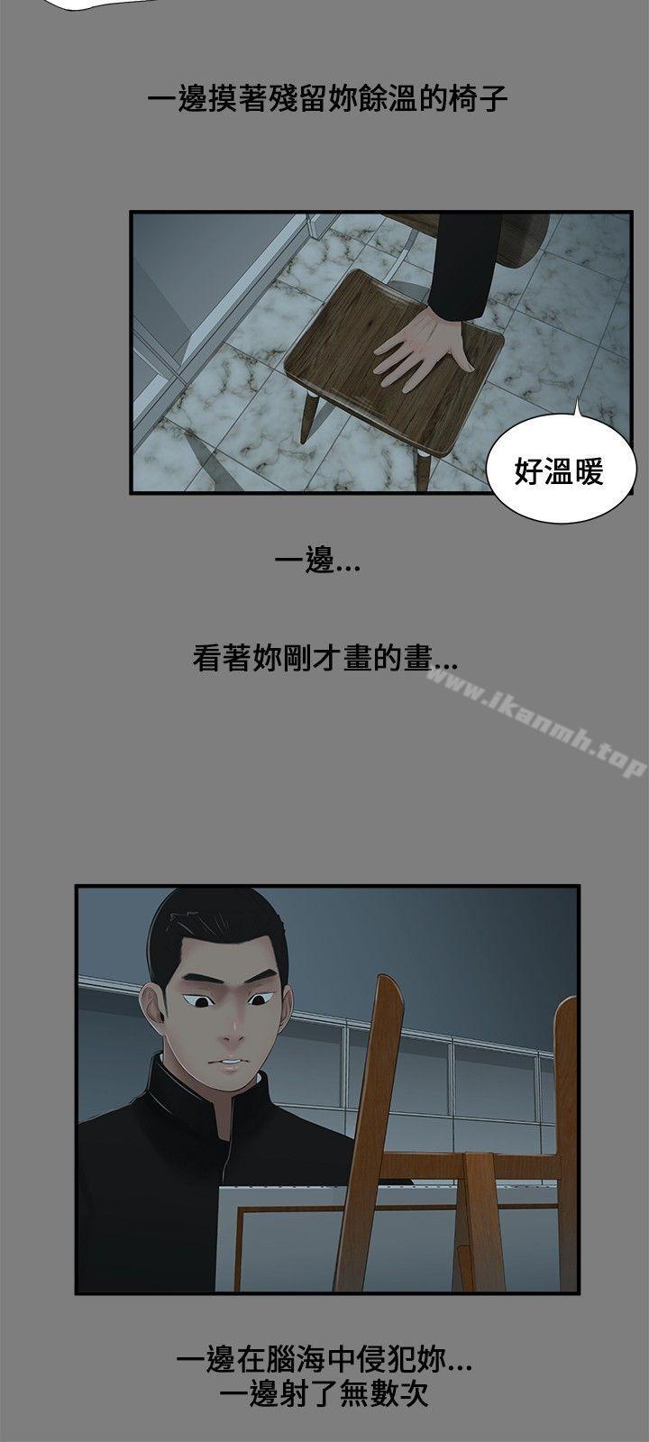 9P - 三姐妹