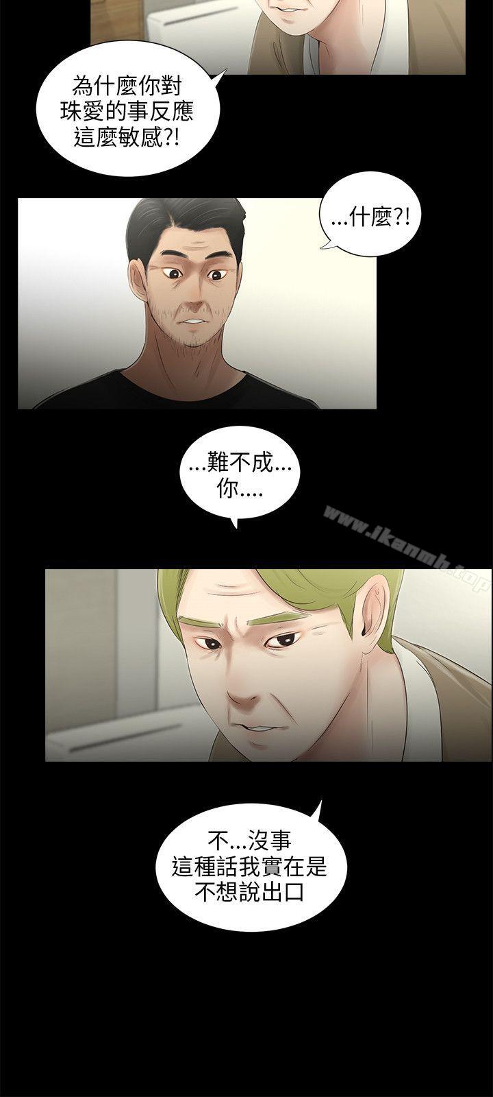 11P - 三姐妹