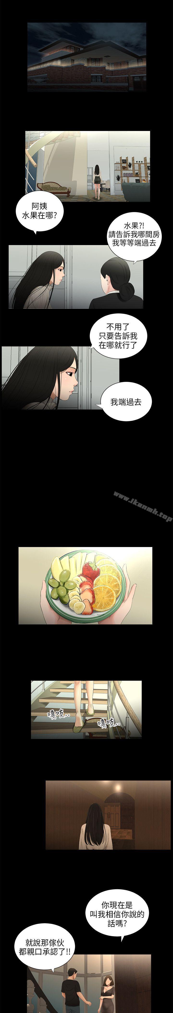 14P - 三姐妹