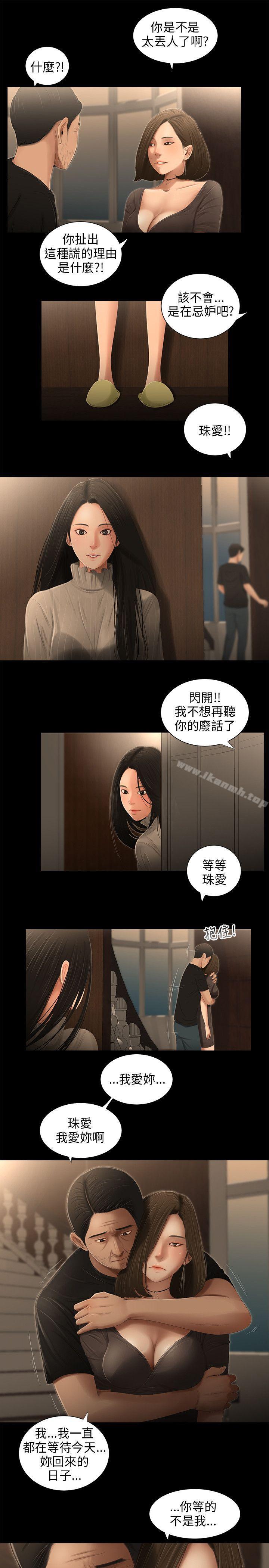 16P - 三姐妹