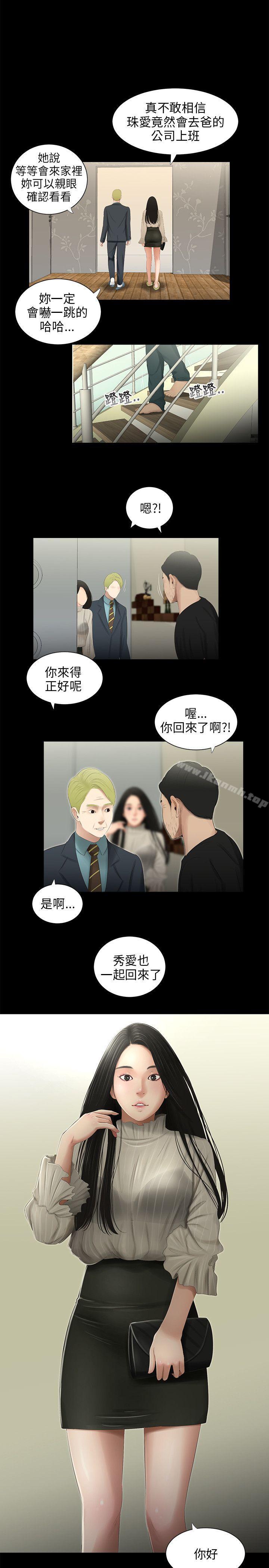 1P - 三姐妹