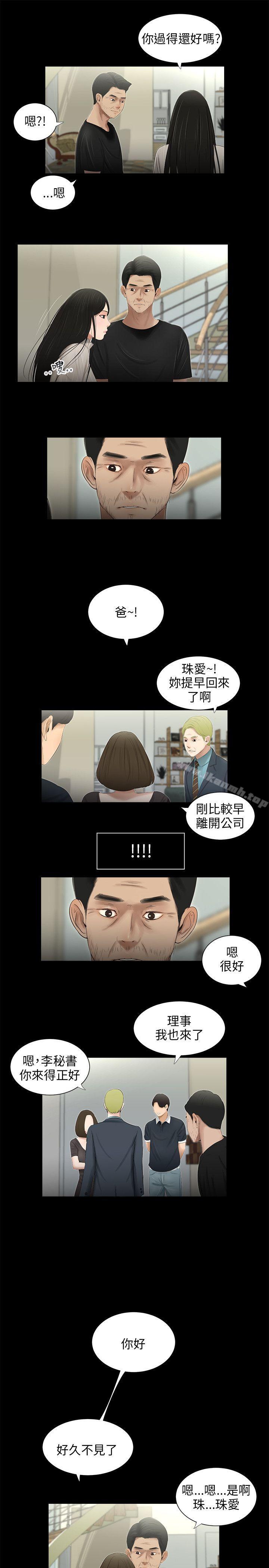 3P - 三姐妹