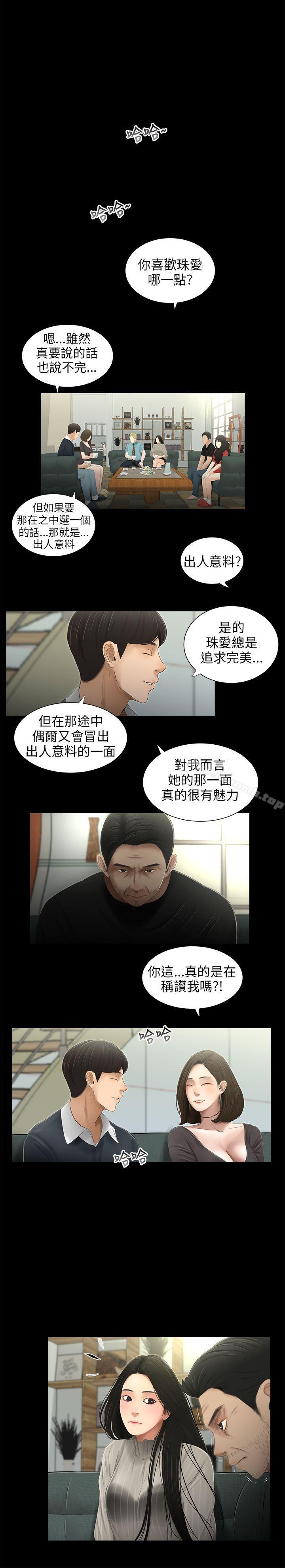 5P - 三姐妹