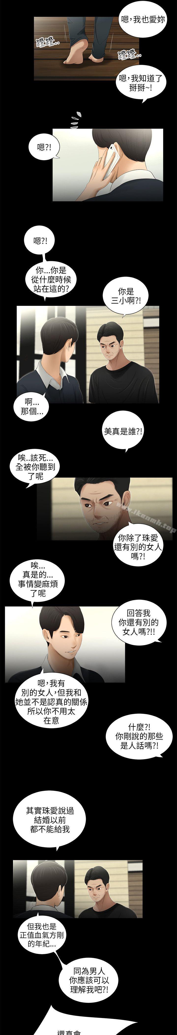 7P - 三姐妹