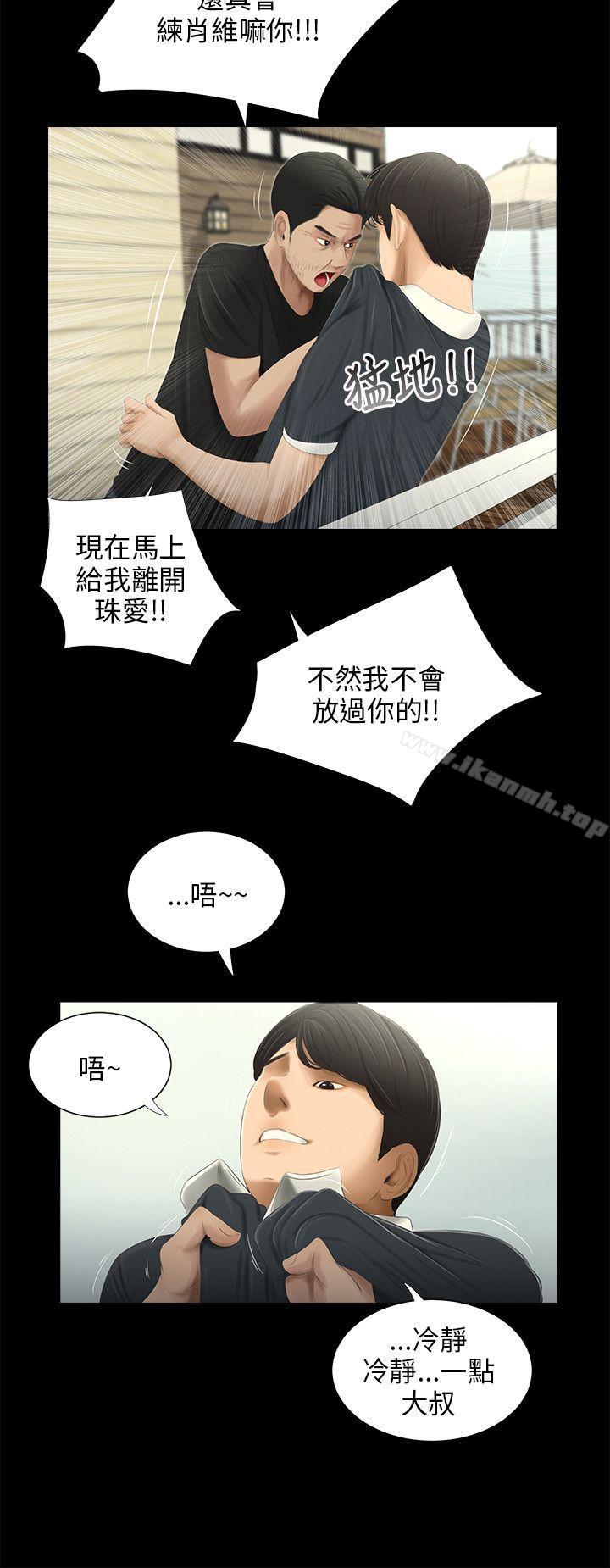 8P - 三姐妹