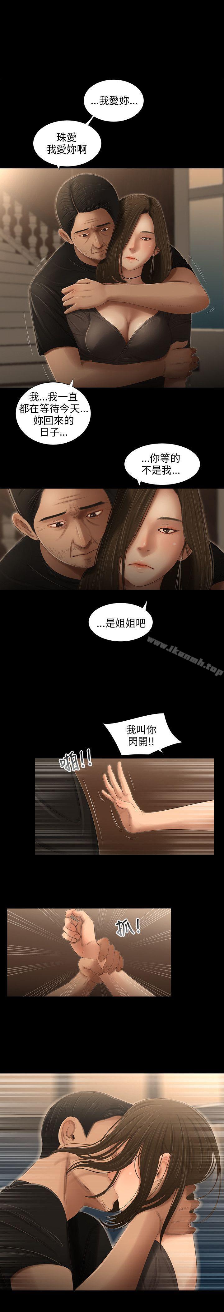 1P - 三姐妹