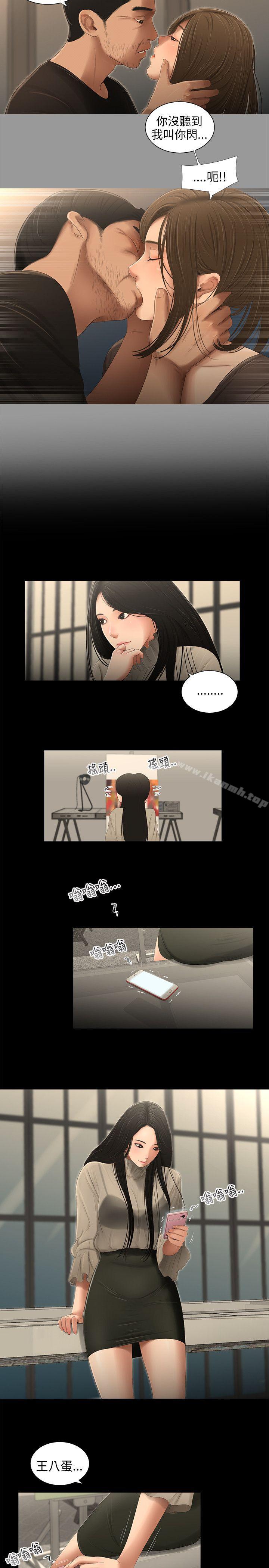 4P - 三姐妹