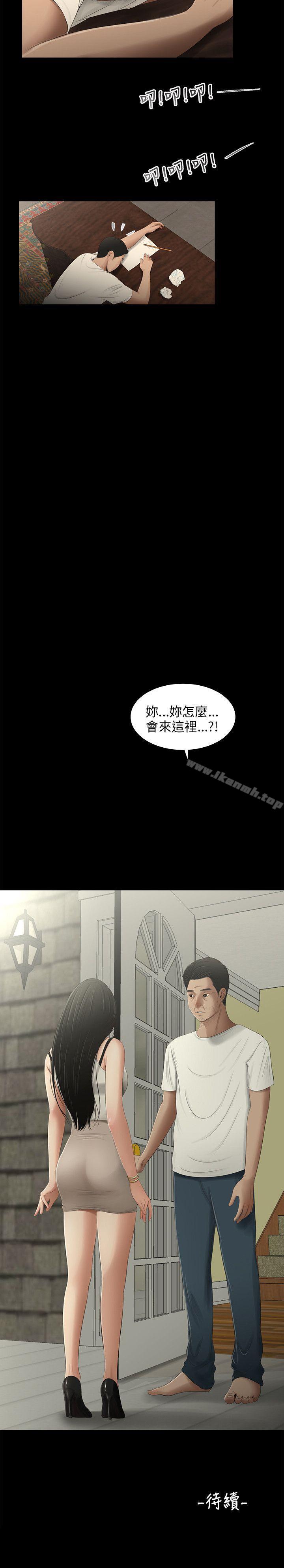 16P - 三姐妹