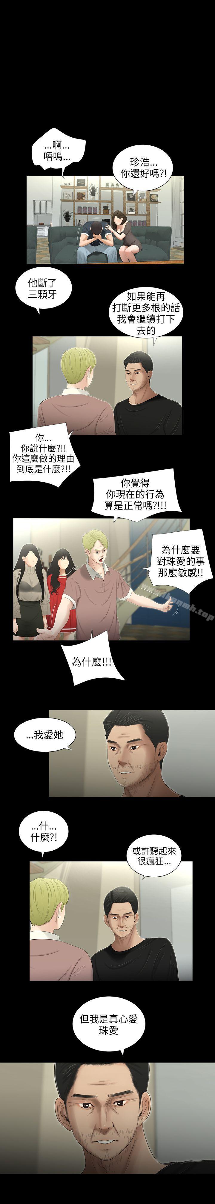 1P - 三姐妹