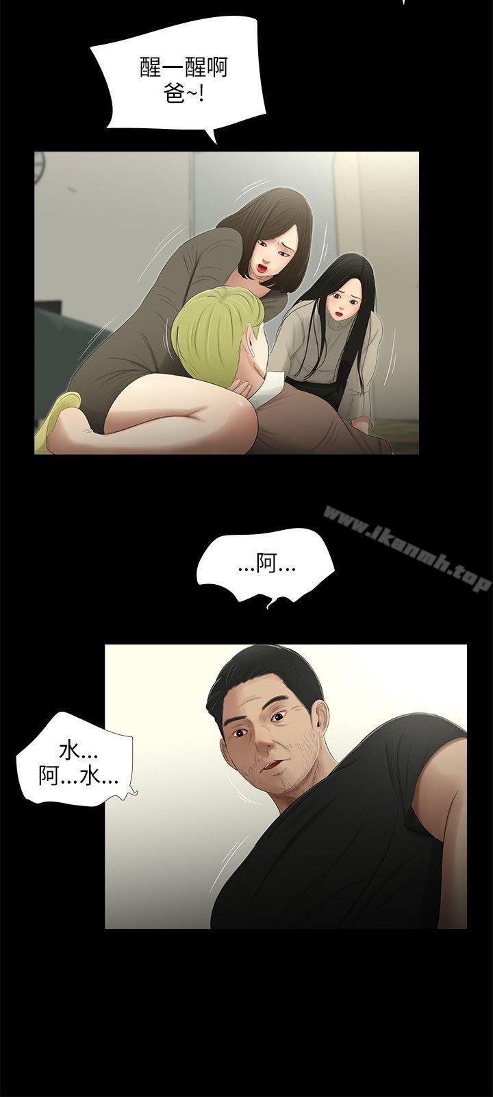 5P - 三姐妹