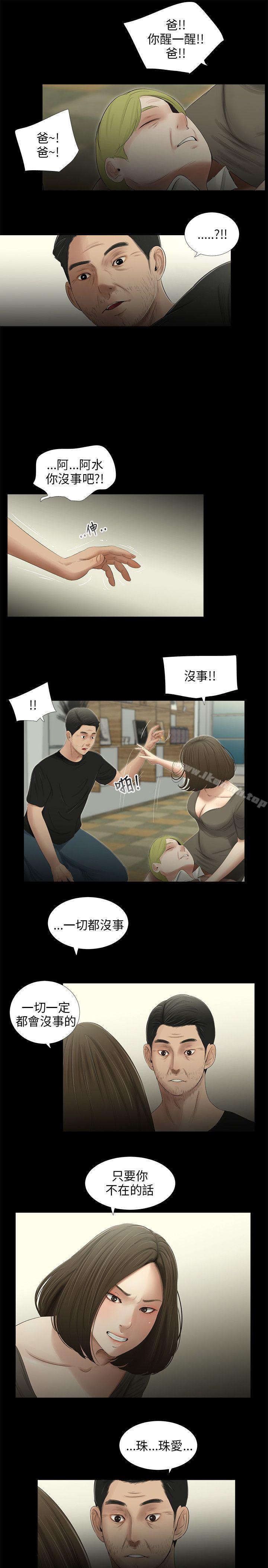 6P - 三姐妹