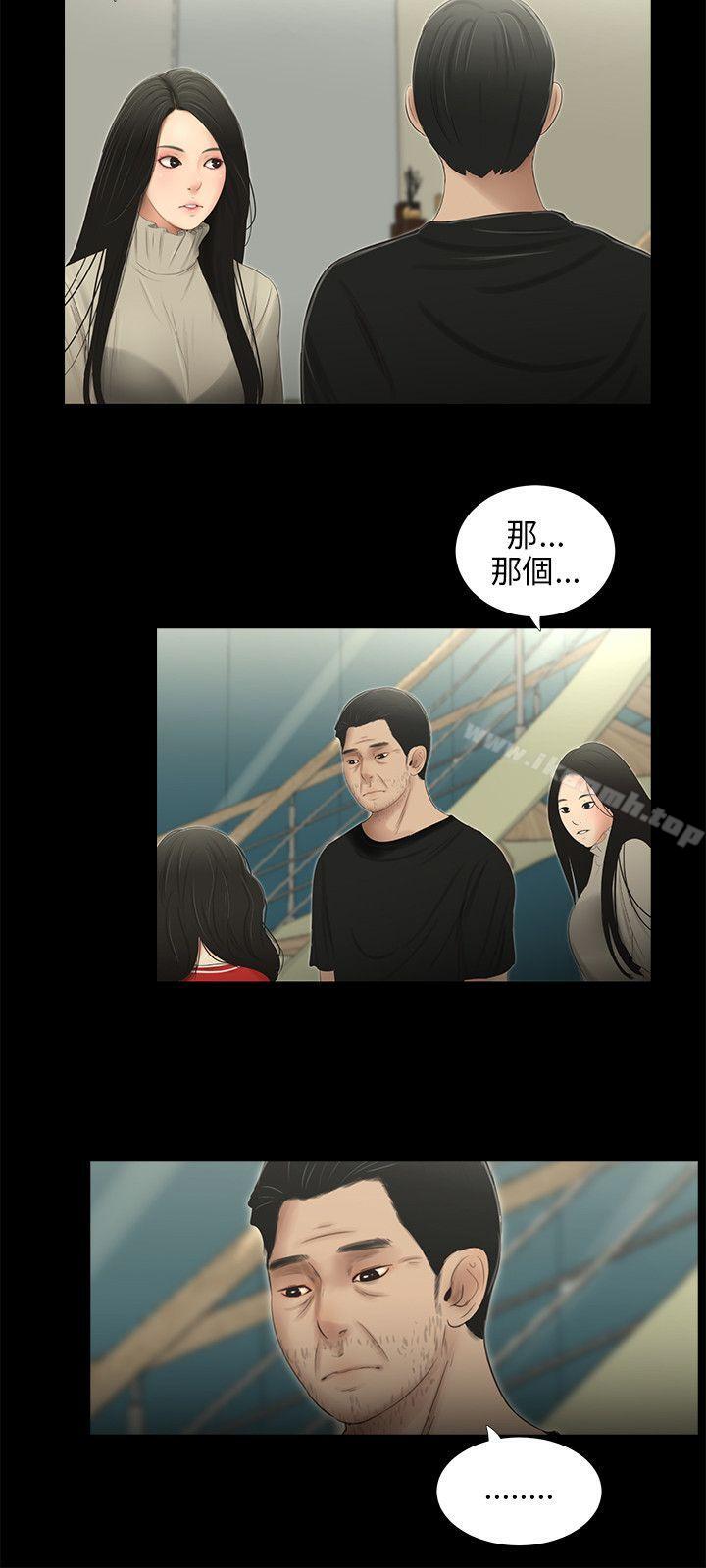 8P - 三姐妹