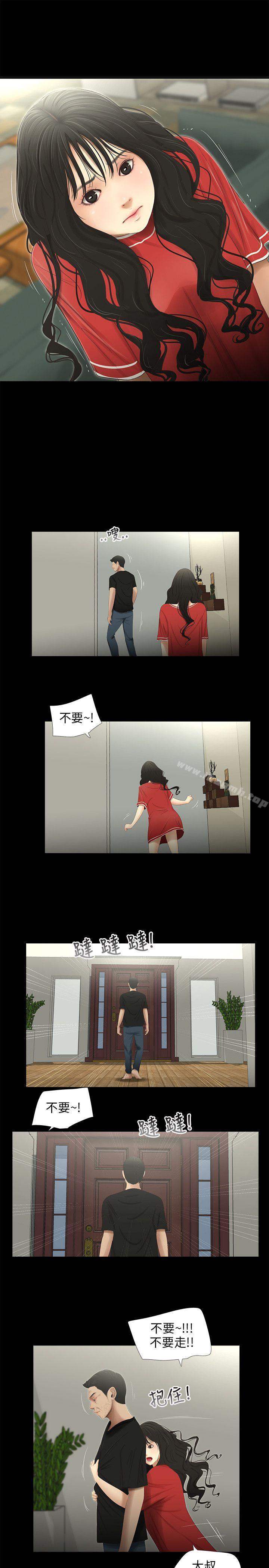 9P - 三姐妹