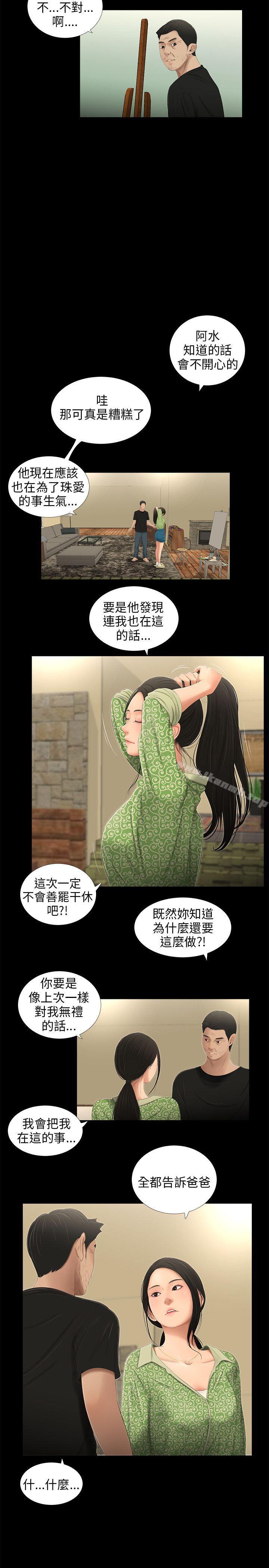 10P - 三姐妹