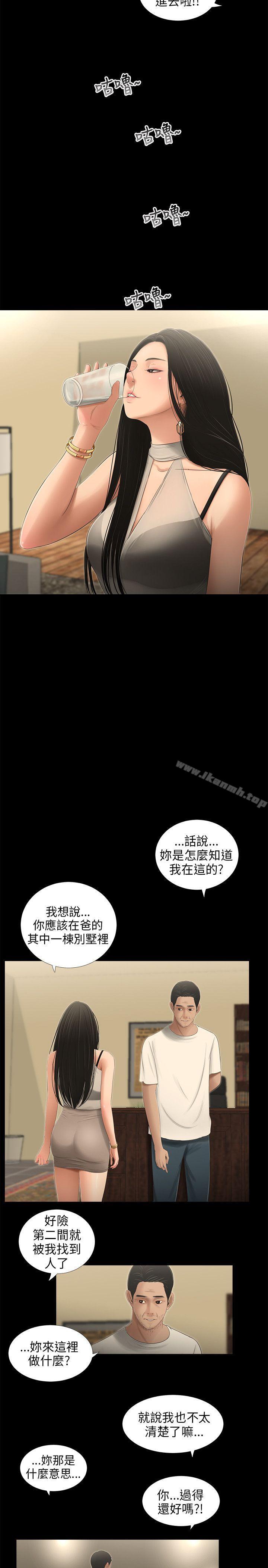 4P - 三姐妹