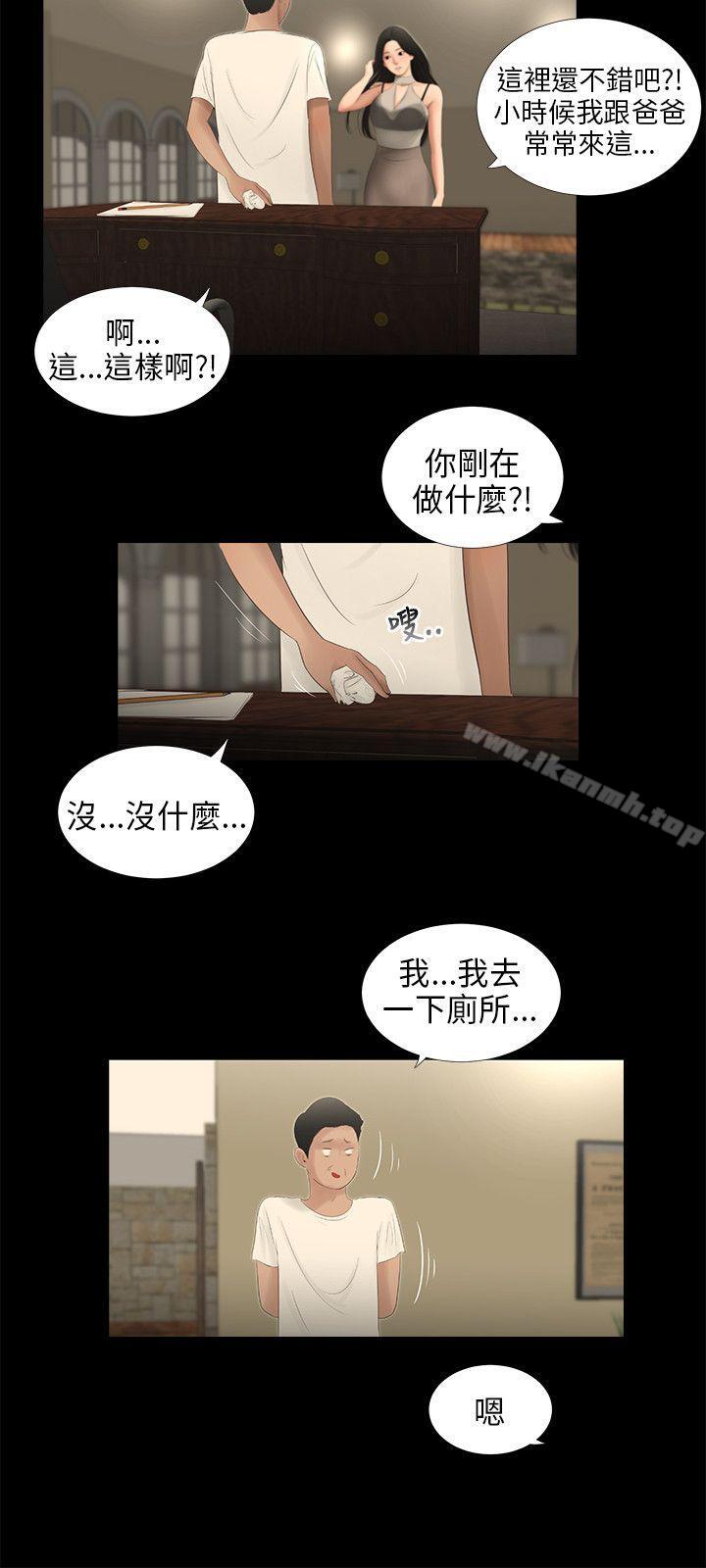 5P - 三姐妹