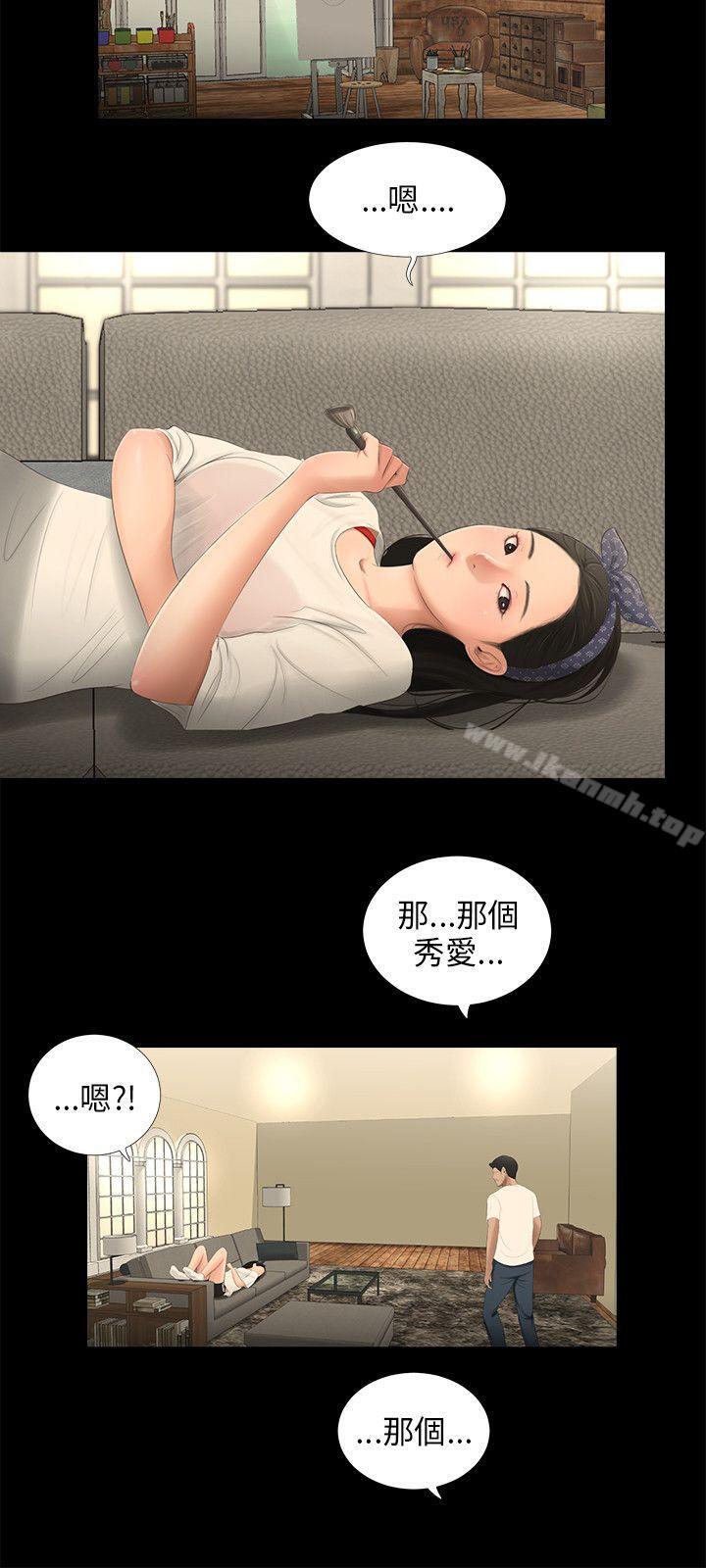 10P - 三姐妹