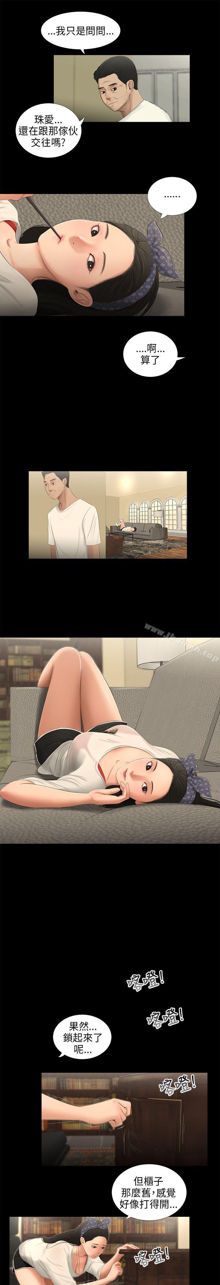 11P - 三姐妹