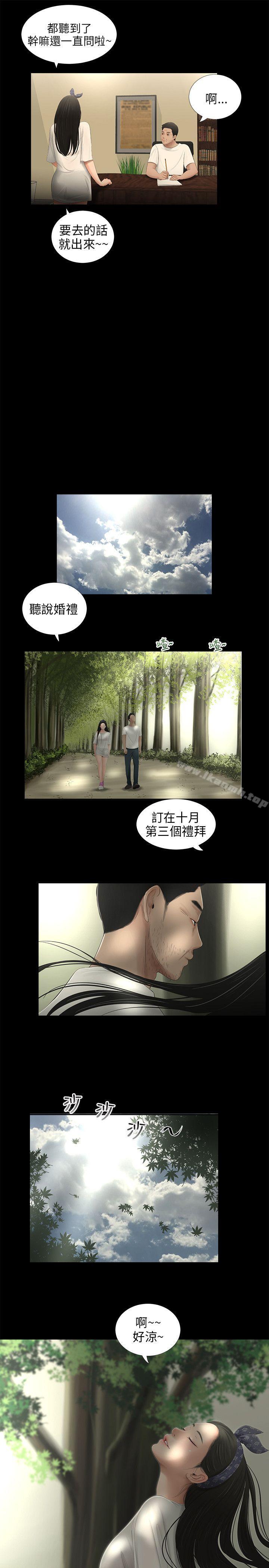 14P - 三姐妹