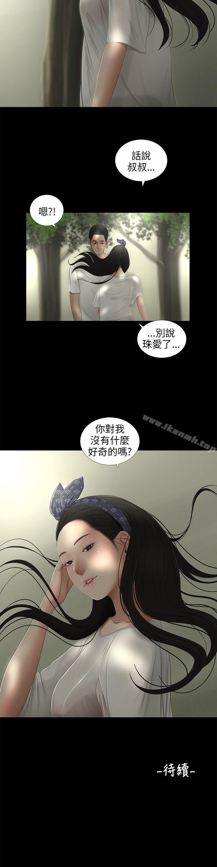 15P - 三姐妹
