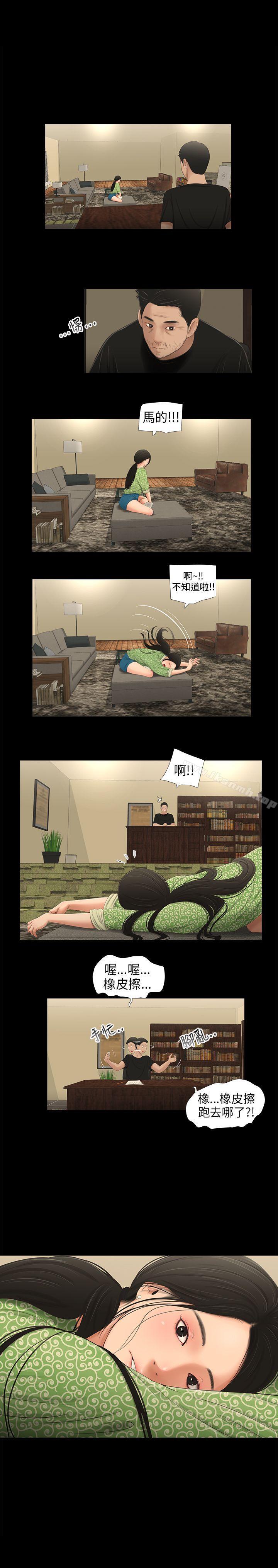 1P - 三姐妹