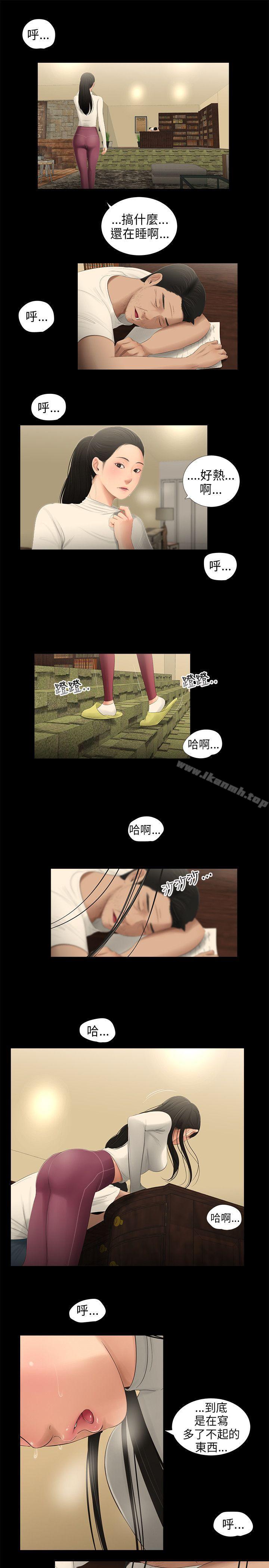 5P - 三姐妹