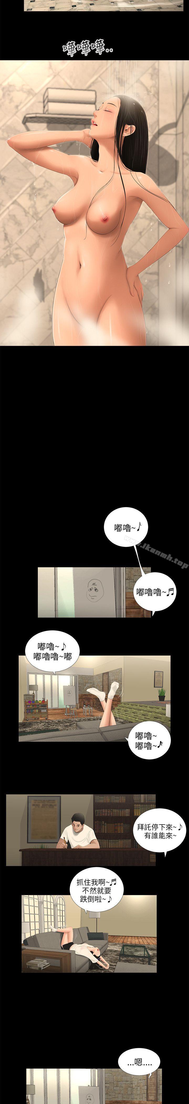 9P - 三姐妹