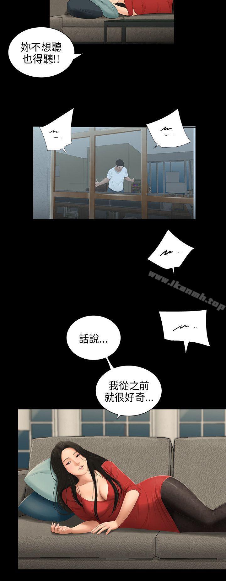 10P - 三姐妹