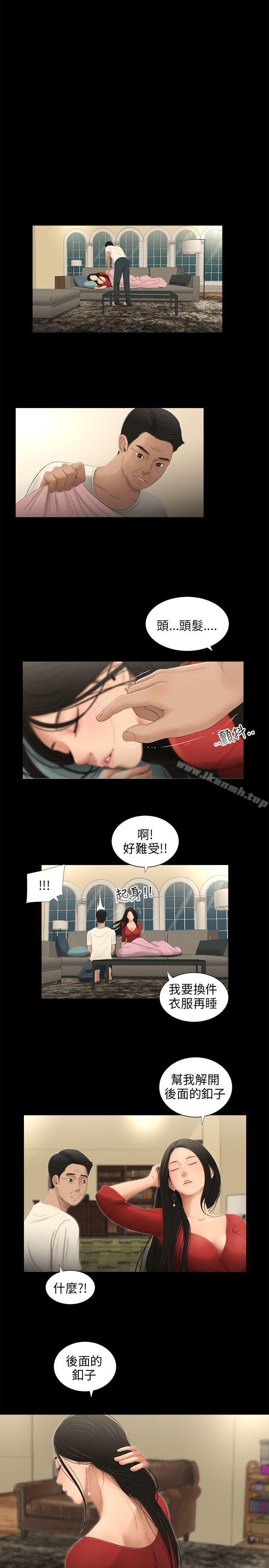 12P - 三姐妹