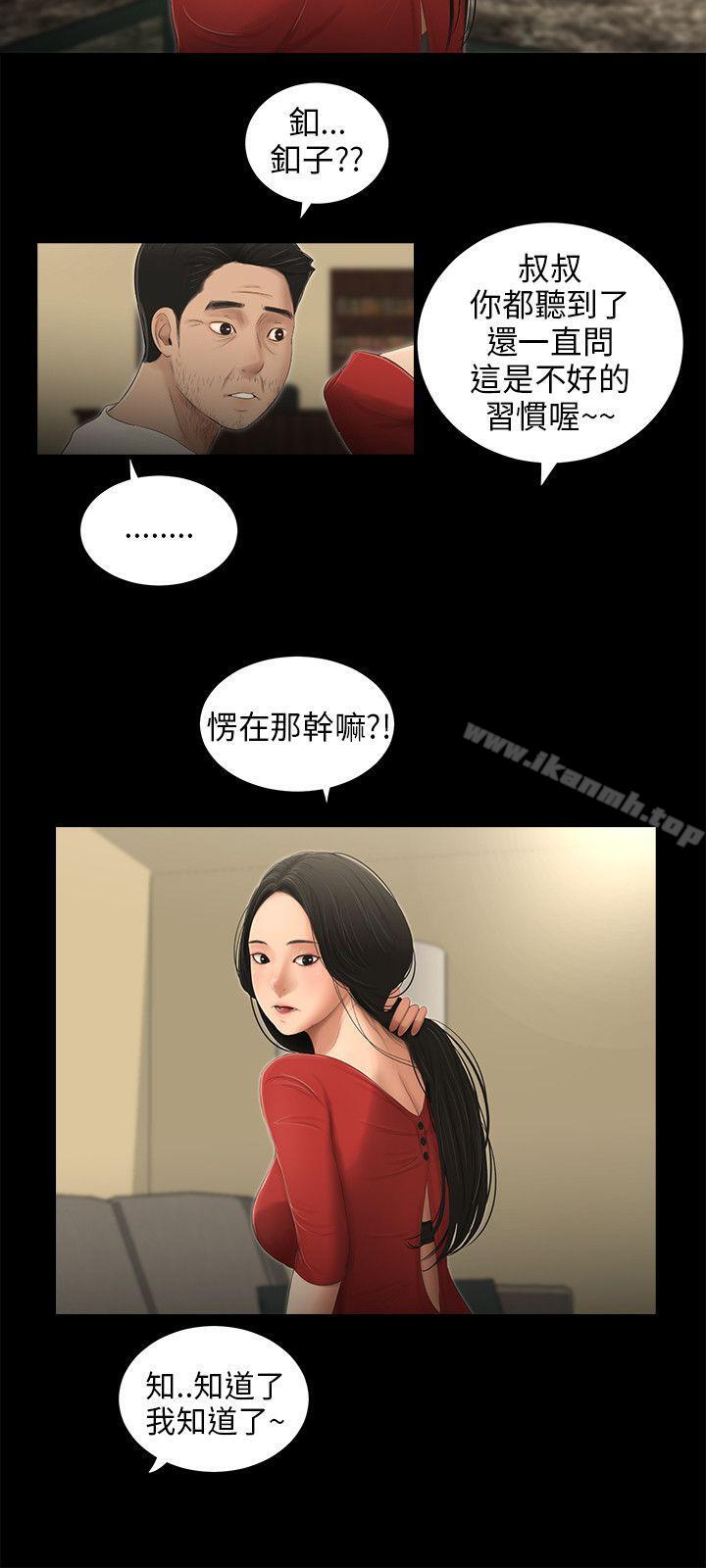 13P - 三姐妹