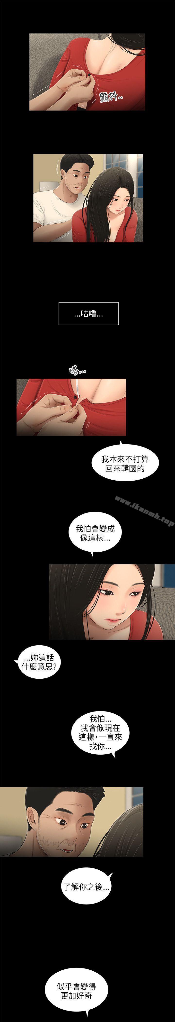 14P - 三姐妹