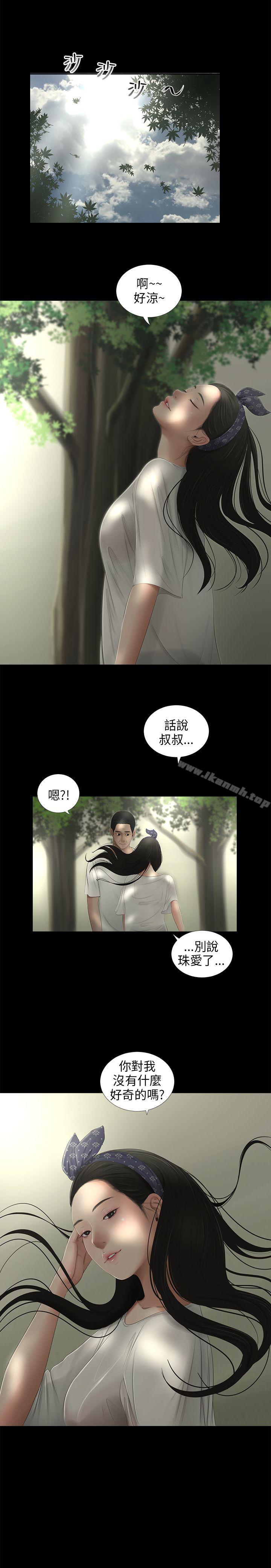 1P - 三姐妹