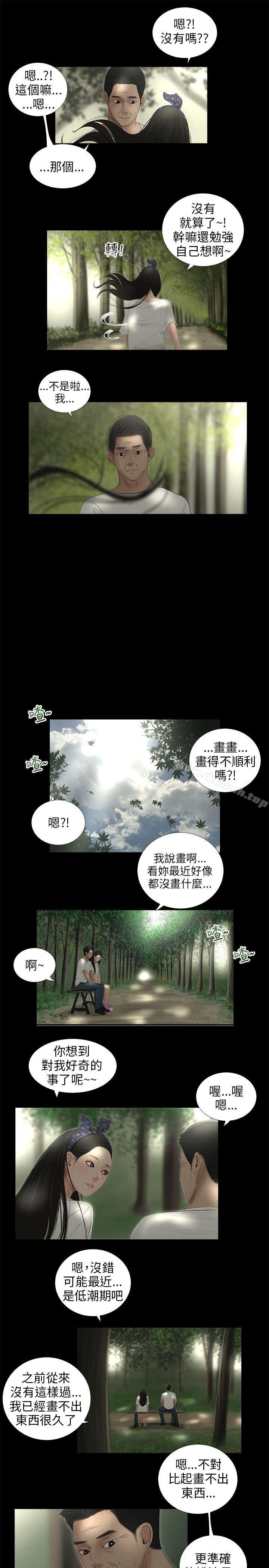 2P - 三姐妹