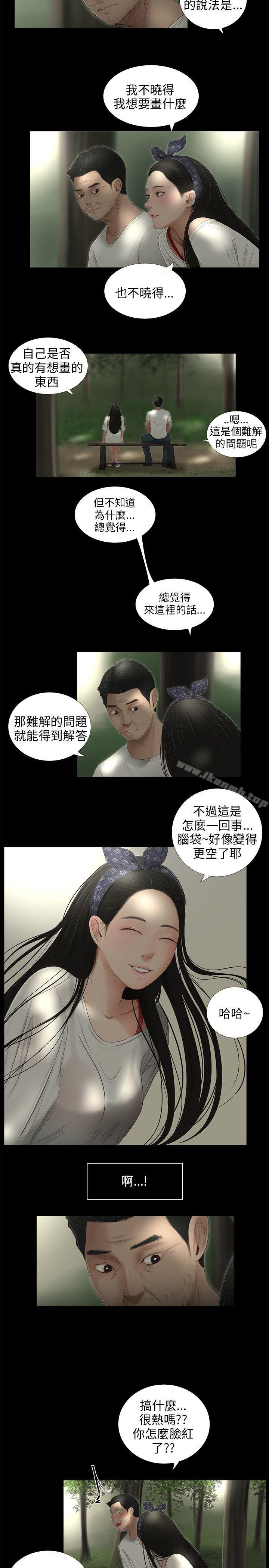 3P - 三姐妹