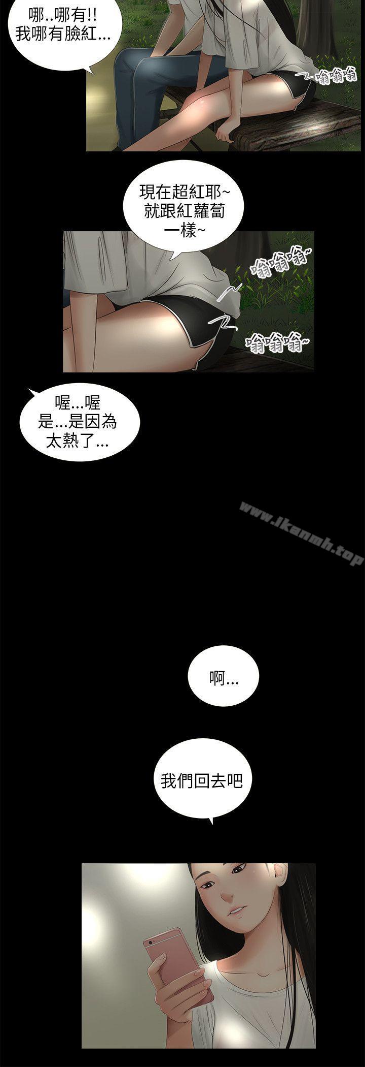 4P - 三姐妹
