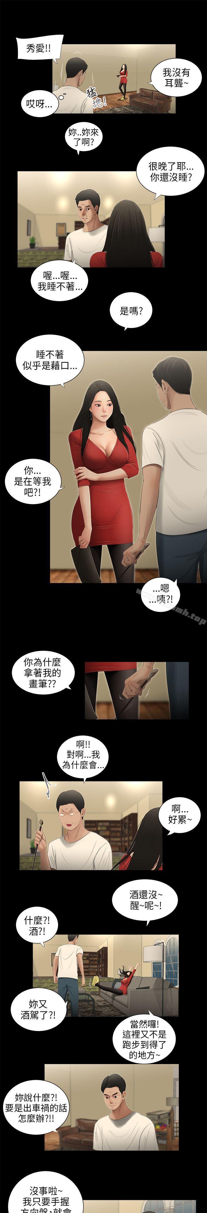 8P - 三姐妹